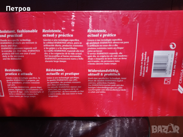 Испански сервиз за кафе, снимка 5 - Сервизи - 36351484