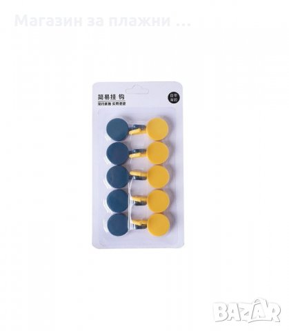 КОМПЛЕКТ 10БР. ЦВЕТНИ САМОЗАЛЕПВАЩИ СЕ ЗАКАЧАЛКИ - код  2941, снимка 10 - Други стоки за дома - 34143558