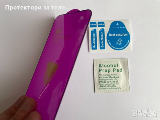 Цял 5D стъклен протектор с цялостно лепило за iPhone 13 Pro MAX, снимка 3 - Фолия, протектори - 34823198