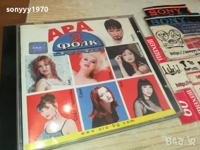 АРА ФОЛК БАЛАДИ 2-ARA CD 234-ОРИГИНАЛЕН ДИСК 2104251708