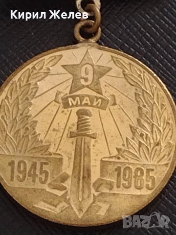 Стар медал от соца 40г. От ПОБЕДАТА НАД ХИТЛЕРОФАШИЗМА рядък за КОЛЕКЦИЯ ДЕКОРАЦИЯ 17422, снимка 3 - Антикварни и старинни предмети - 41421962