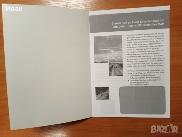 Упътване/книги за Митсубиши спейс стар , снимка 3 - Аксесоари и консумативи - 38863180