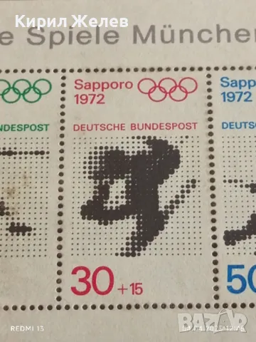 Пощенски марки серия Олимпийски игри Мюнхен 1972г. чисти без печат за КОЛЕКЦИЯ 46676, снимка 4 - Филателия - 49760778