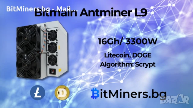 Bitmain Antminer L9 16Gh/3300w - LTC, DOGE Miner, Лайткойн, Доджкойн