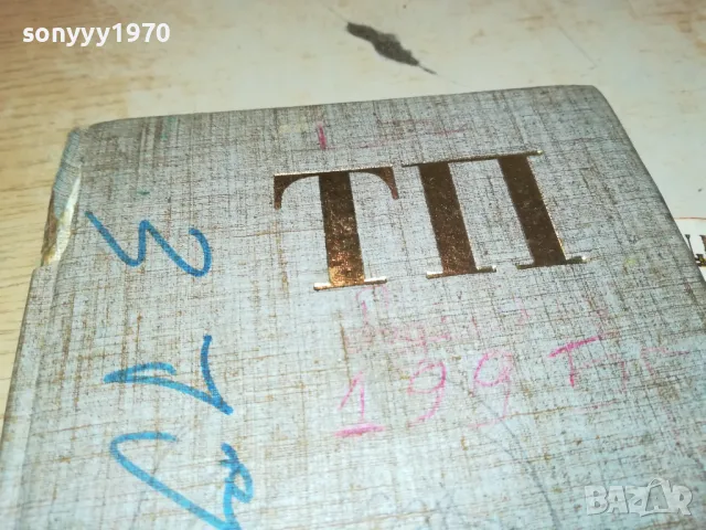 ПРОЛЕТАРСКАТА РЕВОЛЮЦИЯ-КНИГА 1912241019, снимка 3 - Специализирана литература - 48400202