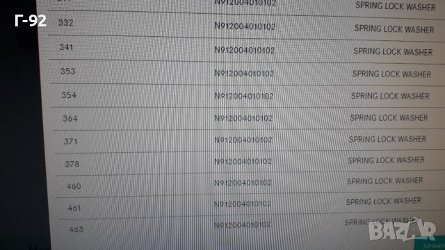 N912004010102**NEU**MERCEDES-BENZ**ФИКСИРАЩА ШАЙБА ЗА БОЛТОВЕТЕ НА КАРДАНА ** , снимка 4 - Части - 39558001