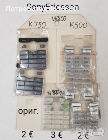 Siemens SL45,S55,ST55,M55,SL65,SL55,CX75,C65,CF62,C45,MT50,N620,E330,E700,E800,L6,V3,K810,T610,K750, снимка 11 - Резервни части за телефони - 53694048
