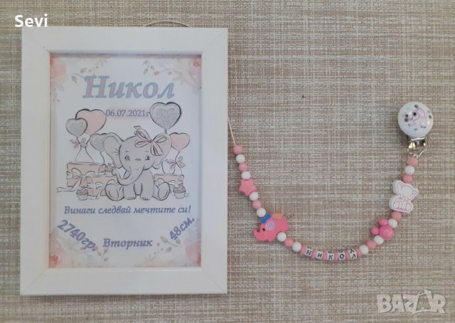 Персонална рамка за бебе!, снимка 7 - Мебели за детската стая - 26707023