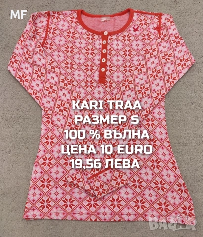 МЕРИНО ВЪЛНА ЗА ЖЕНИ РАЗМЕР S, снимка 8 - Спортни екипи - 53568389