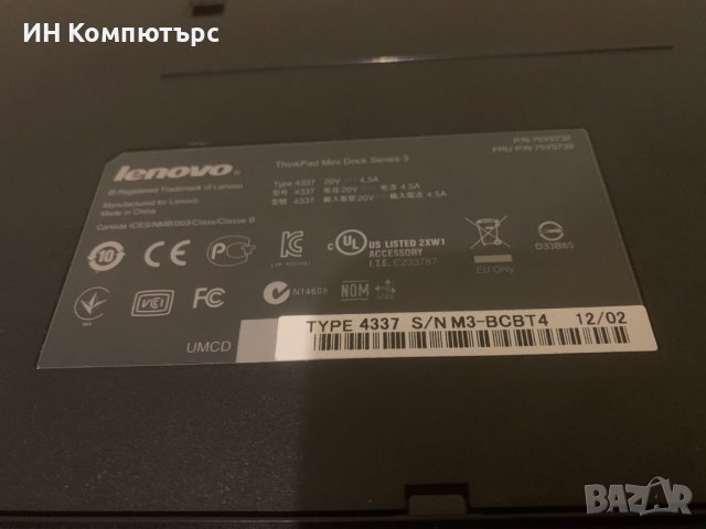 Продавам докинг станция Lenovo 4337, снимка 6 - Лаптоп аксесоари - 33955219