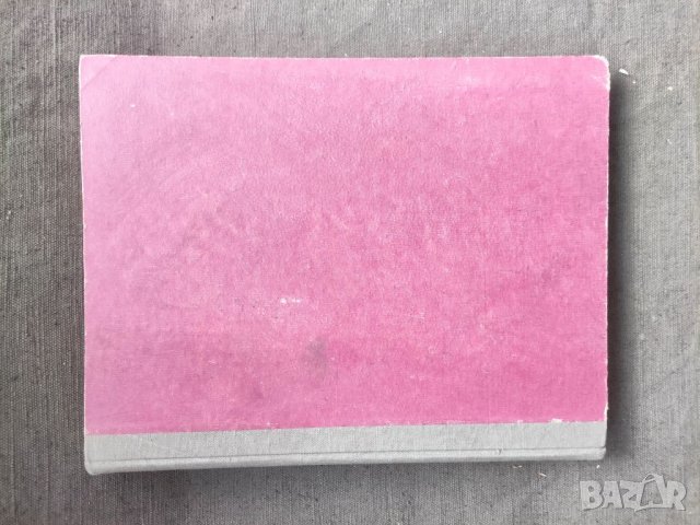 Продавам списание Сердика за 1947 г, снимка 5 - Списания и комикси - 41082339