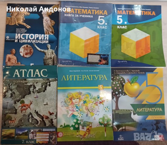 Учебници за 5,6 и 7 клас, снимка 4 - Учебници, учебни тетрадки - 40479376