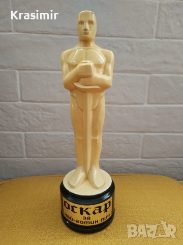 Статуетка "Оскар" с надпис за Най-готин пич