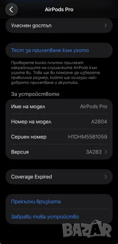 Apple AirPods Pro , снимка 6 - Безжични слушалки - 55848996
