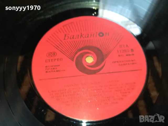 ПАНАЙОТ ПАНАЙОТОВ-НОВА ПЛОЧА 2305251557, снимка 14 - Грамофонни плочи - 50402209