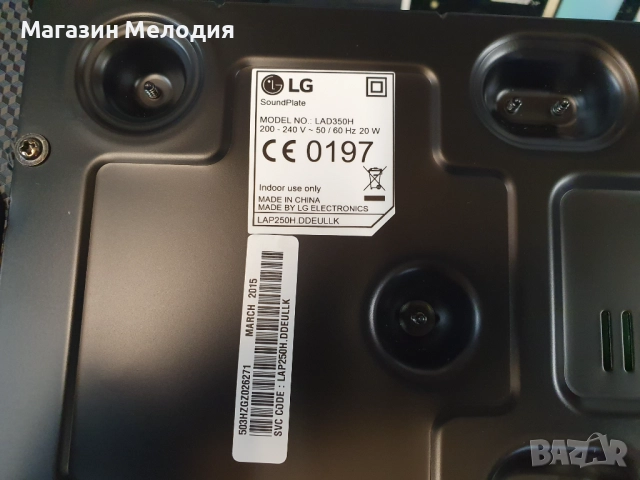 Саундбар / Soundbar LG Sound Plate LAD350H В отлично техническо и визуално състояние., снимка 18 - Тонколони - 32827238