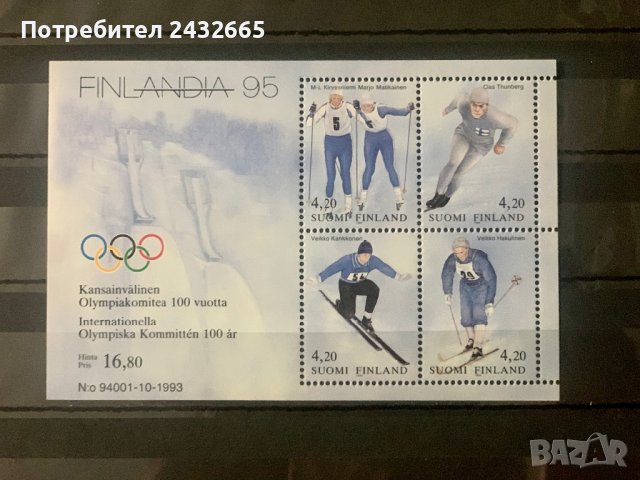 1346. Финландия 1994 = “ Спорт. Зимни спортове. Филателна изложба Finlandia95 ” , MNH, **