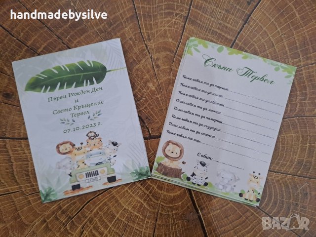 карти за наричане