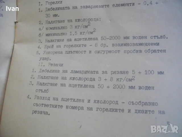 КРАКРА НОВ БЪЛГАРСКИ КОМПЛЕКТ ЗА ОКСИЖЕН ГОРЕЛКИ ЗА ПРОПАН-БУТАН АЦЕТИЛЕН ДЮЗИ ЗА РЕЗАК РЕЗАЧ КРАКРА, снимка 17 - Други инструменти - 49132551