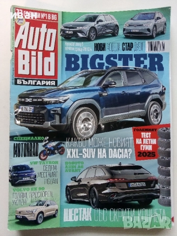 Списания  "Auto Bild", снимка 4 - Списания и комикси - 52187951