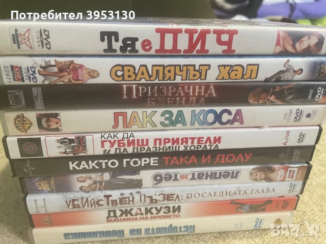 Двд филми с български субтитри 