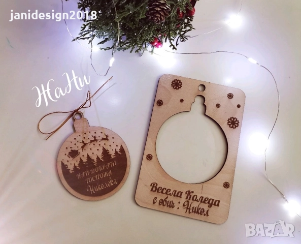 🎄✨ Коледна картичка 2 в 1 – перфектният подарък за учител! ✨🎄, снимка 4 - Коледни подаръци - 52420469