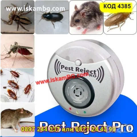 Ултразвуков уред против вредители Pest Reject - КОД 4385, снимка 2 - Други стоки за дома - 49872138