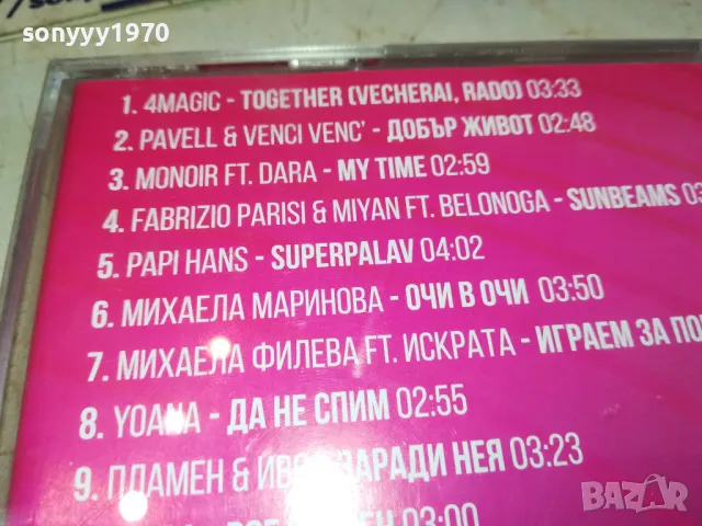 БГ ХИТОВЕ-ОРИГИНАЛЕН ДИСК 2601251448, снимка 9 - CD дискове - 48834852