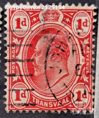 Пощенска марка, Южна Африка, 1902 г., снимка 1