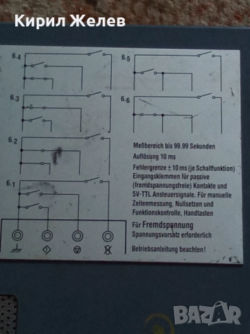 Измервателно устройство ZEITMESSER SIEMENS рядък модел за КОЛЕКЦИЯ ДЕКОРАЦИЯ 51664, снимка 10 - Антикварни и старинни предмети - 52035282