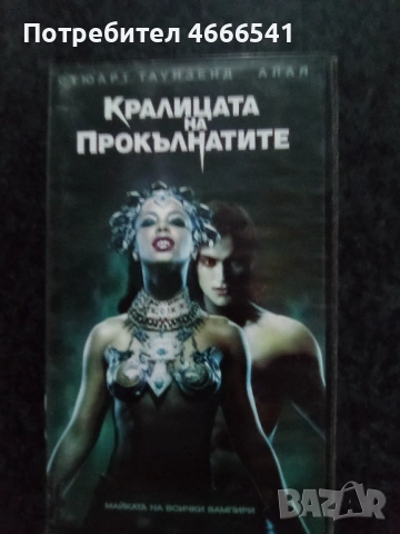 Продавам видеокасета цена 19.56 лева, снимка 13 - DVD филми - 52886010