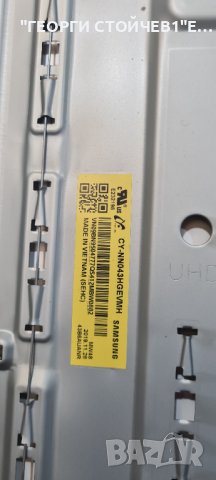 UE43RU7172U  BN41-02703A BN94-14860X BN44-00947J CY-NN043HGEVMH BN96-45678K, снимка 6 - Части и Платки - 40938975