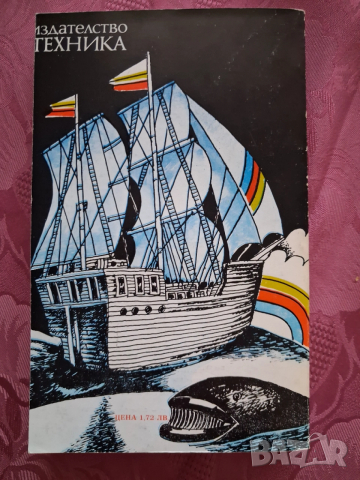 Книги, снимка 4 - Художествена литература - 52742844