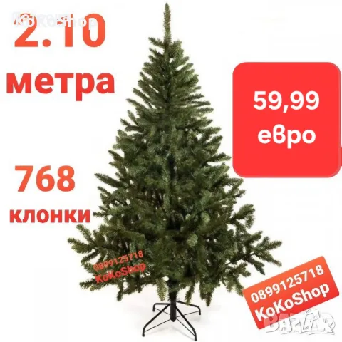 Елха/Изкуствена елха/Коледна елха//Изкуствена коледна елха-210 см