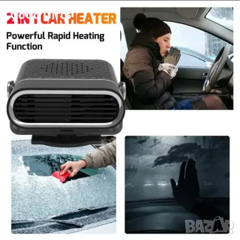 Вентилатор печка за кола 2в1 150W , размръзяване на прозореца, снимка 2 - Аксесоари и консумативи - 47513785
