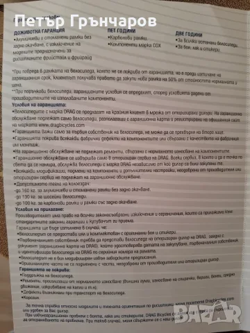 Продавам велосипед, снимка 10 - Велосипеди - 55999041