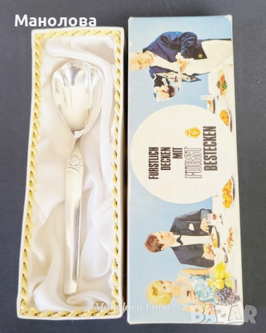 Посребрена лъжичка за захар FÜRST SOLINGEN., снимка 9 - Други ценни предмети - 51529656