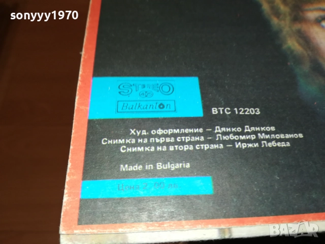 РОСИЦА КИРИЛОВА 0110251951, снимка 13 - Грамофонни плочи - 51911926