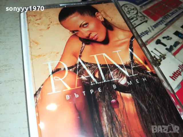 RAINA-ORIGINAL TAPE 2903251927, снимка 7 - Аудио касети - 49690156