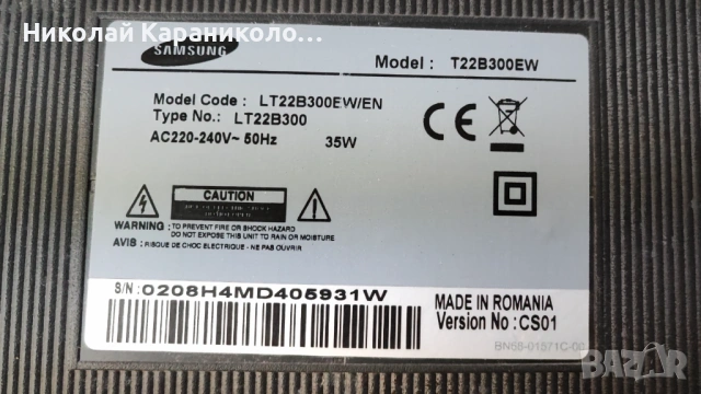 Продавам Power-BN44-00505A тв SAMSUNG LT22B300EW
