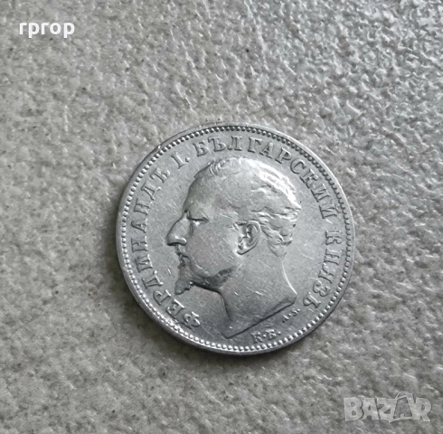 България. Сребро.1882,1894,1913,1930 година. , снимка 5 - Нумизматика и бонистика - 41320665