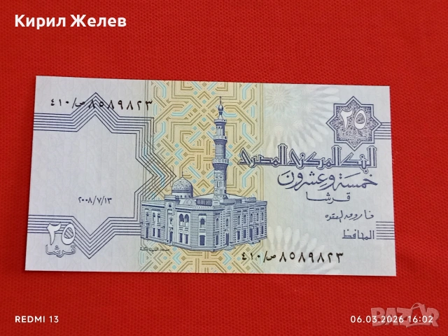 Банкнота ЕГИПЕТ много красива перфектно състояние непрегъвана за КОЛЕКЦИЯ ДЕКОРАЦИЯ 53944, снимка 4 - Нумизматика и бонистика - 53736266