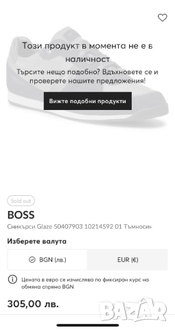 Hugo Boss спортни обувки, 43 номер, Оригинални!, снимка 9 - Спортни обувки - 52161745