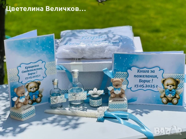 Комплект за кръщене, снимка 15 - Други - 39308989