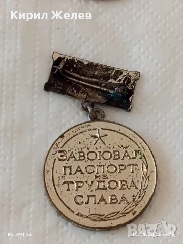 Лот медали 6 броя ПЪРВЕНЕЦ в СОЦИАЛИСТИЧЕСКОТО СЪРЕВНОВАНИЕ - ЗАВОЮВАЛ ПАСПОРТ НА ПОБЕДАТА 25813, снимка 13 - Антикварни и старинни предмети - 56016716