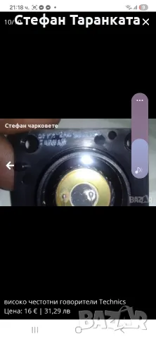 високо честотни говорители Technics, снимка 9 - Тонколони - 55736362