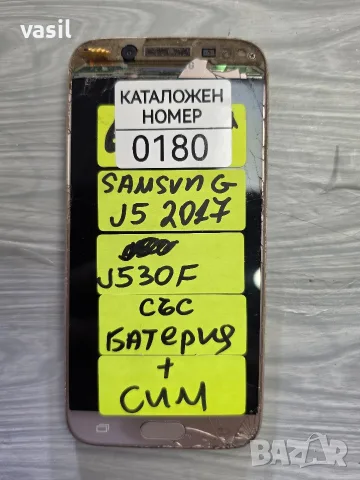 SAMSUNG J5 2017 J530F части (0180)