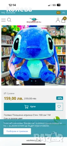 Голяма играчка Стич, снимка 2 - Плюшени играчки - 50229864