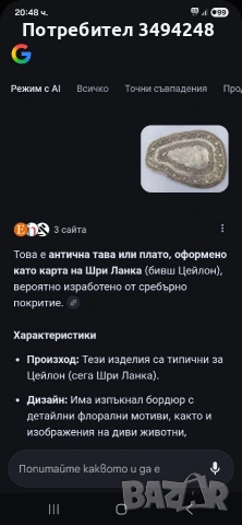 Посребрен старинен поднос , снимка 4 - Ресийвъри, усилватели, смесителни пултове - 47129380