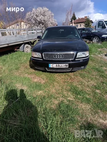 Продава ауди а8 на части или цяло
